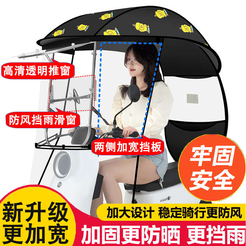 电动车遮雨棚新款顶篷可拆卸安全两轮电瓶摩托车挡风罩防雨遮阳伞