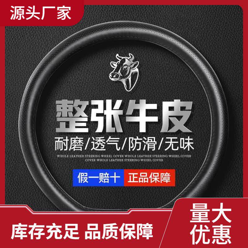 汽车方向盘套防滑吸汗透气四季通用无异味男女把套