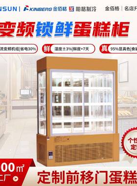 柏格制冷商用烘焙店时尚蛋糕柜烘焙店保鲜展示柜面包柜西点柜烘