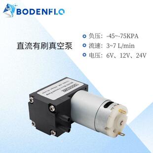 荐博登直流小型 75kpa高负压泵低噪音抽气6L长寿命微型真空泵自吸
