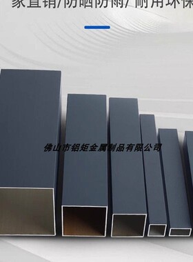 现货深灰色铝方管扁管100x50外墙铝方通120x120喷涂阳光房葡萄架