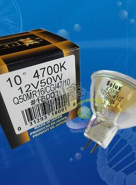 SOLUX Q50MR16/CG/47/10,12V50W 4700K 卤素灯杯