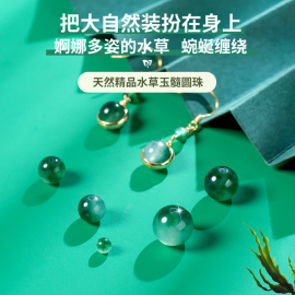 水草玉髓玛瑙散珠水晶珠子diy手工编织串珠手链手串饰品配件材料