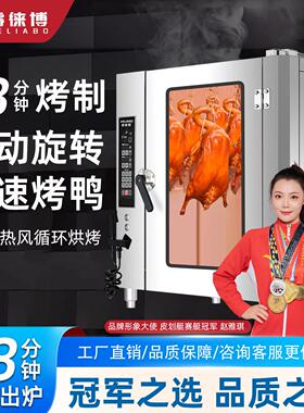 睿徕博烤鸭炉商用全自动烧鸡烧鸭电烤炉多功能旋转烤鸭炉烤鸡电烤