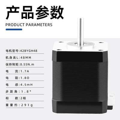 42步进电机NEMA17HS8401微型两相四线步进电机3D打印机雕刻机马达