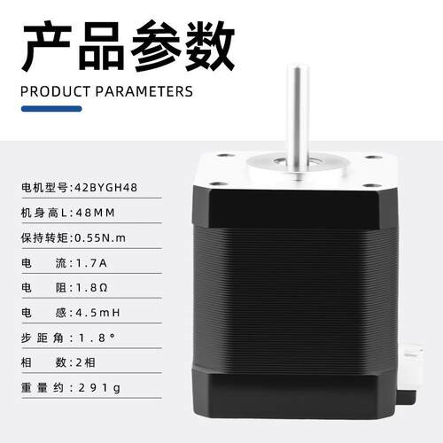 42步进电机NEMA17HS8401微型两相四线步进电机3D打印机雕刻机马达