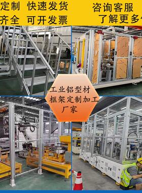 铝型材框架定制u型t型铝材铝合金4040连接件欧标2020工业角铝定制