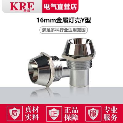 开孔16mm金属指示灯壳信号电源灯罩凹头全铜LED发光二极管灯座