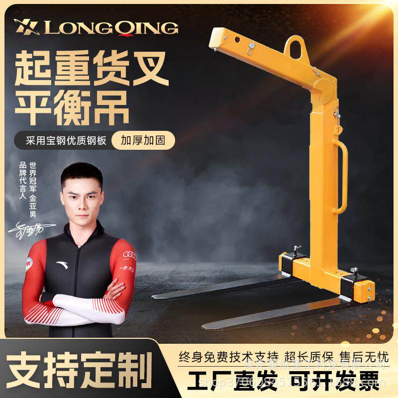 平衡吊叉行车吊车托盘吊运吊装起重工具手动起吊机货叉吊具升降机