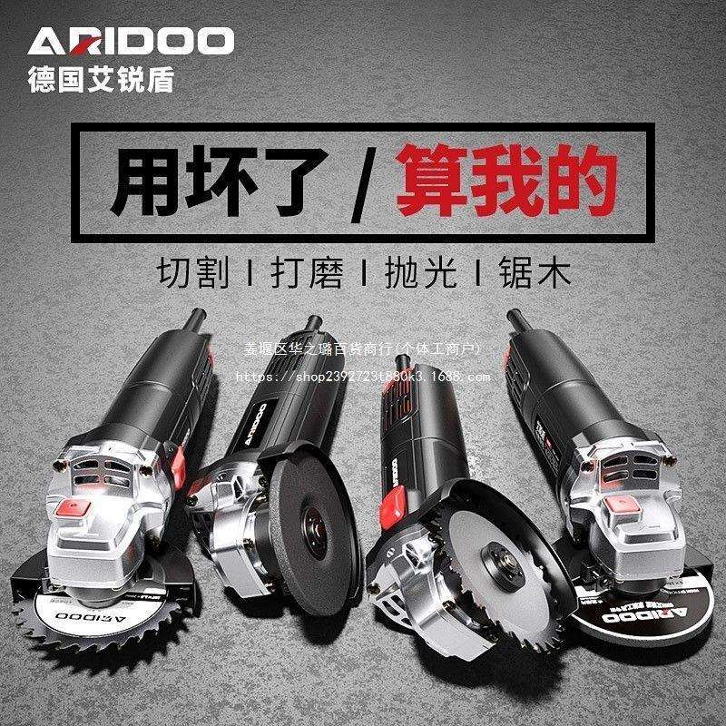 德国艾锐盾角磨机多功能家用打磨机手磨机小型磨光机手砂轮切割机图片