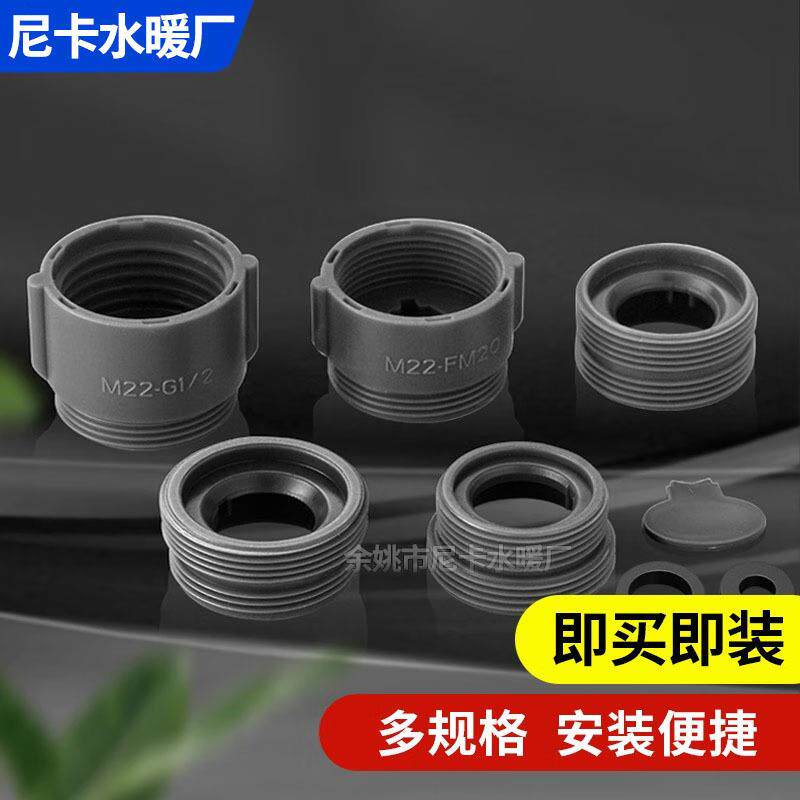 水龙头起泡器转换接头内外丝细牙粗牙洗手盆洗菜盆出水口变径配件