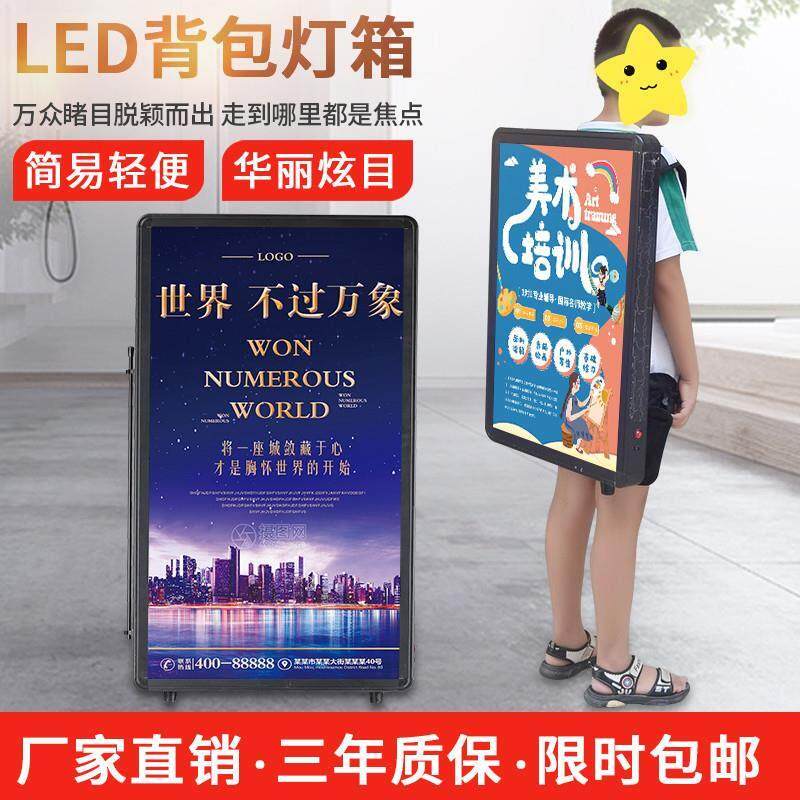 背包灯箱蓝牙屏可充电便携移动 led背式广告牌夜拓补习班户外定制
