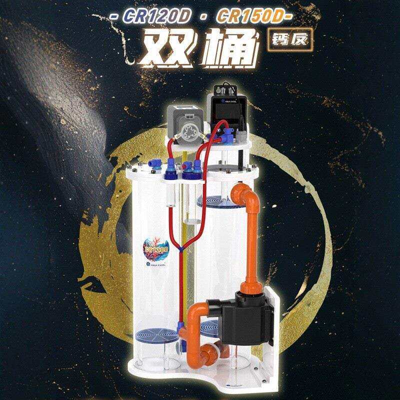 AE新款海缸珊瑚缸双桶钙反应器送新款蠕动泵送PH表ORP表送钙石