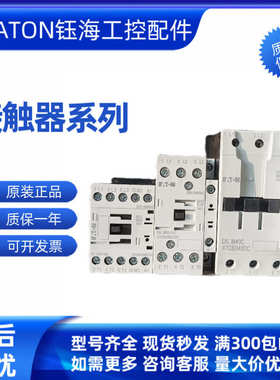 )(/))01c(/110vdc穆勒(220vdc)现货220v5024vdc10c-dilm9询60hz(