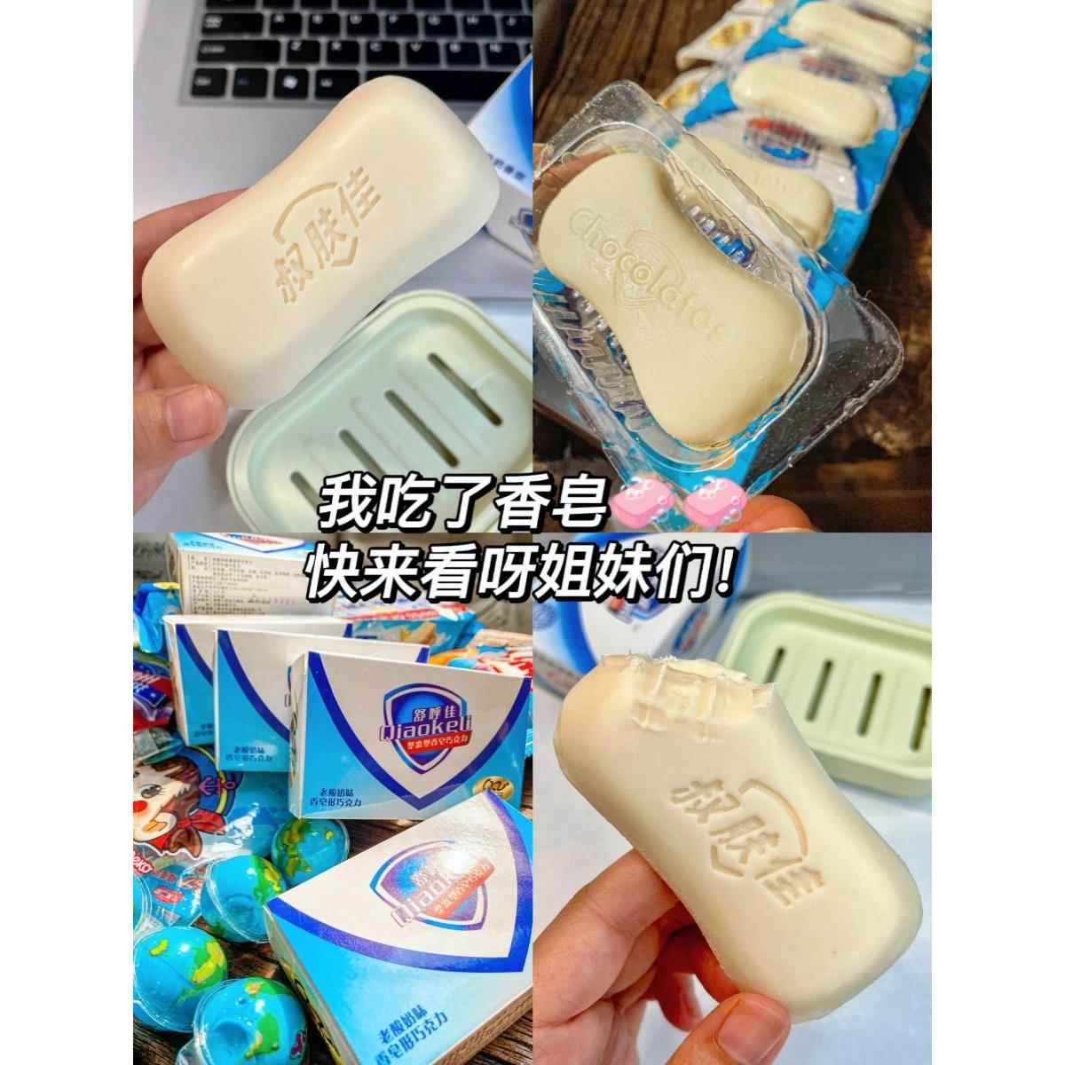 可以吃的肥皂巧克力可食用香皂糖果抖音创意搞怪送女朋友零食礼物