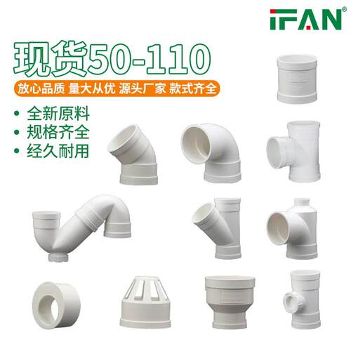pvc管件50 75 110厂家供应排水管配件接头下水外插UPVC排污管件