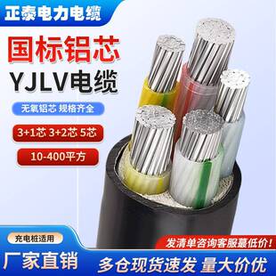 5芯35 240平方16三相四线 120 185 国标铝芯电缆线4