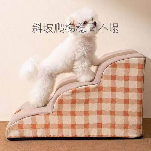 宠物楼梯狗狗楼梯台阶小型犬上床床边爬床梯子小狗猫爬梯专用拆洗