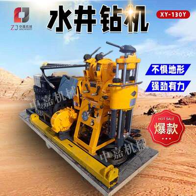 百米小型打井机地质勘探取芯钻机履带液压水井钻机小型岩心钻机