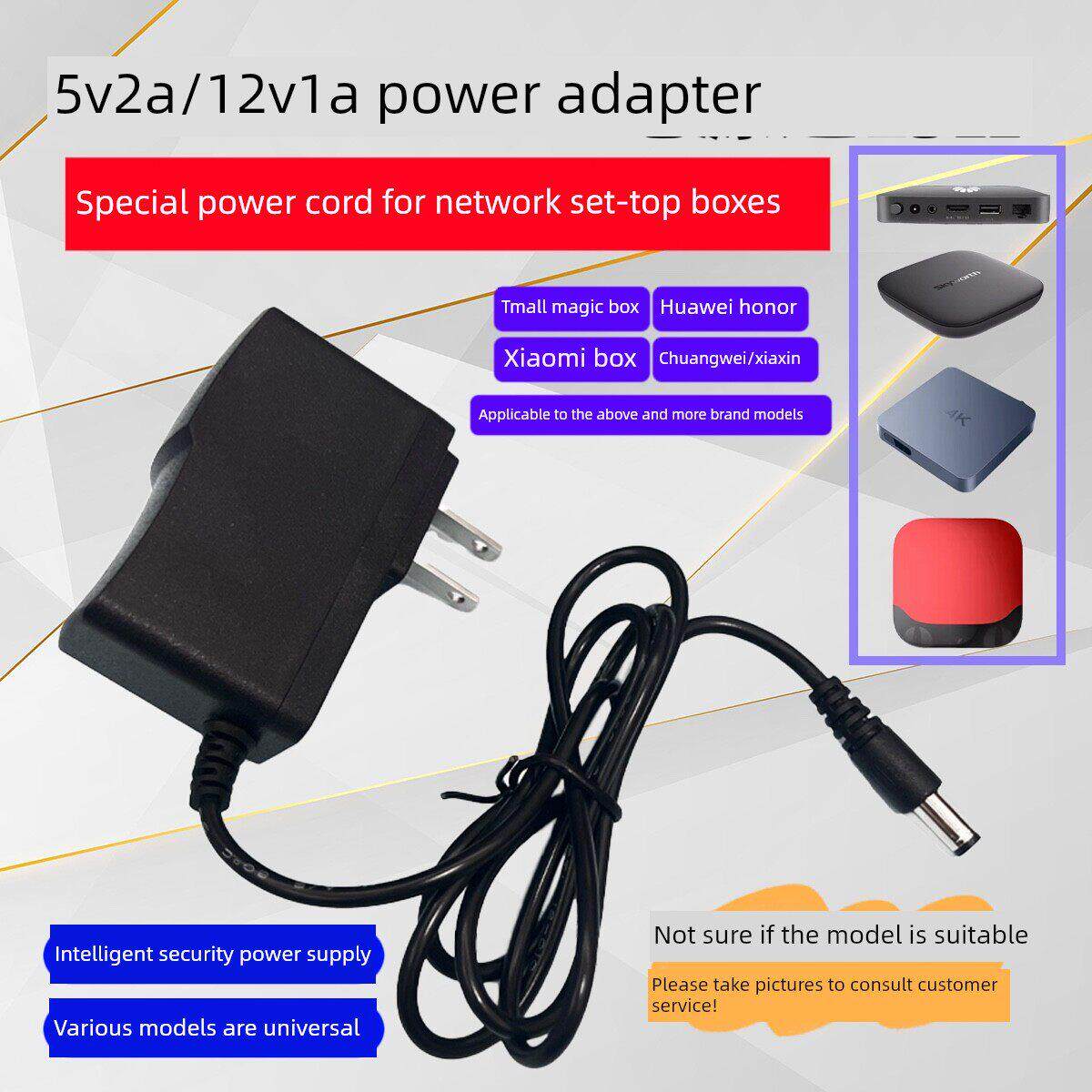 灵云机顶盒Q3高清网络电视机顶盒八核盒子5V2A电源适配器充电器线