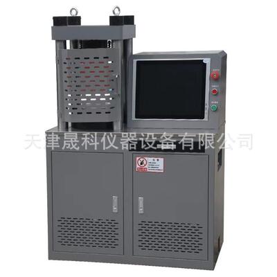 DYE-1000S全自动恒应力压力试验机100T压力试验机厂家现货