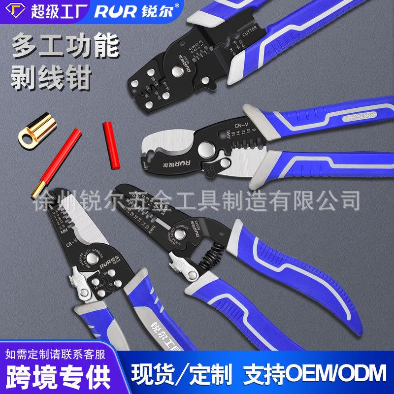 工厂货源锐尔剥线钳器电缆剪刀剪压线拨线钳电工剥皮扒皮钳子图片