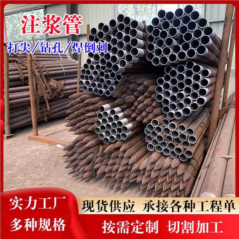 #现货供2应注浆钢管 隧道注浆管棚管680规格多种 花0无缝注浆管