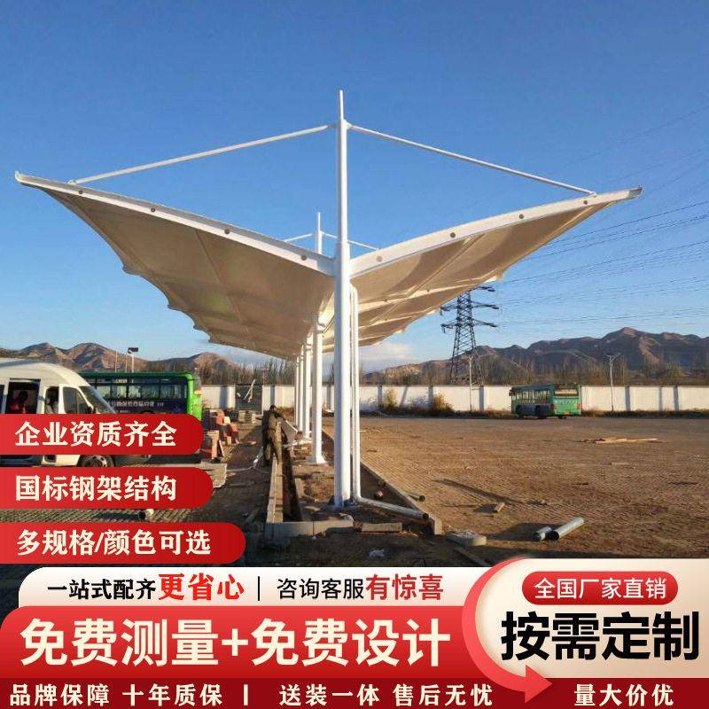 户外遮阳充电桩停车棚张拉膜汽车雨篷小区膜结构自行车棚电动车棚
