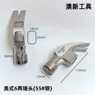 锤子工具澳新羊角锤子木工榔头单头高碳钢锻造起钉带磁8两1斤奥新
