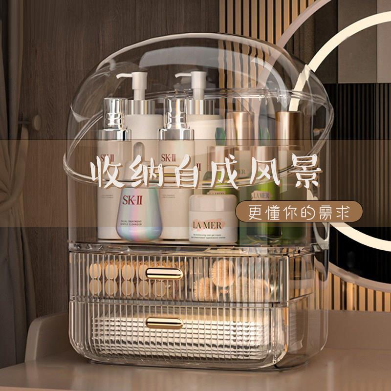 化妆品收纳盒家用防尘大容量翻盖抽屉式化妆箱桌面梳妆台置物架