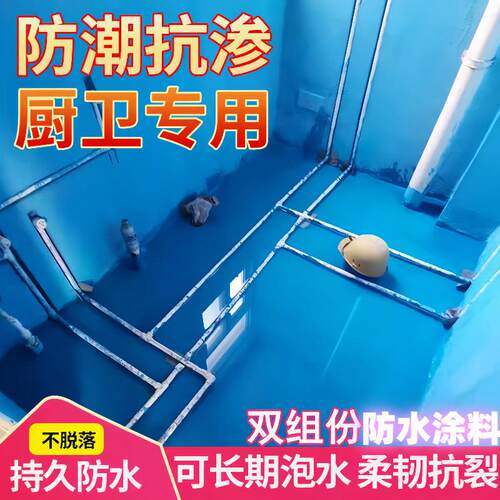 JS防水涂料K11防水材料水泥基聚合物泳池卫生间鱼池水性防漏补漏