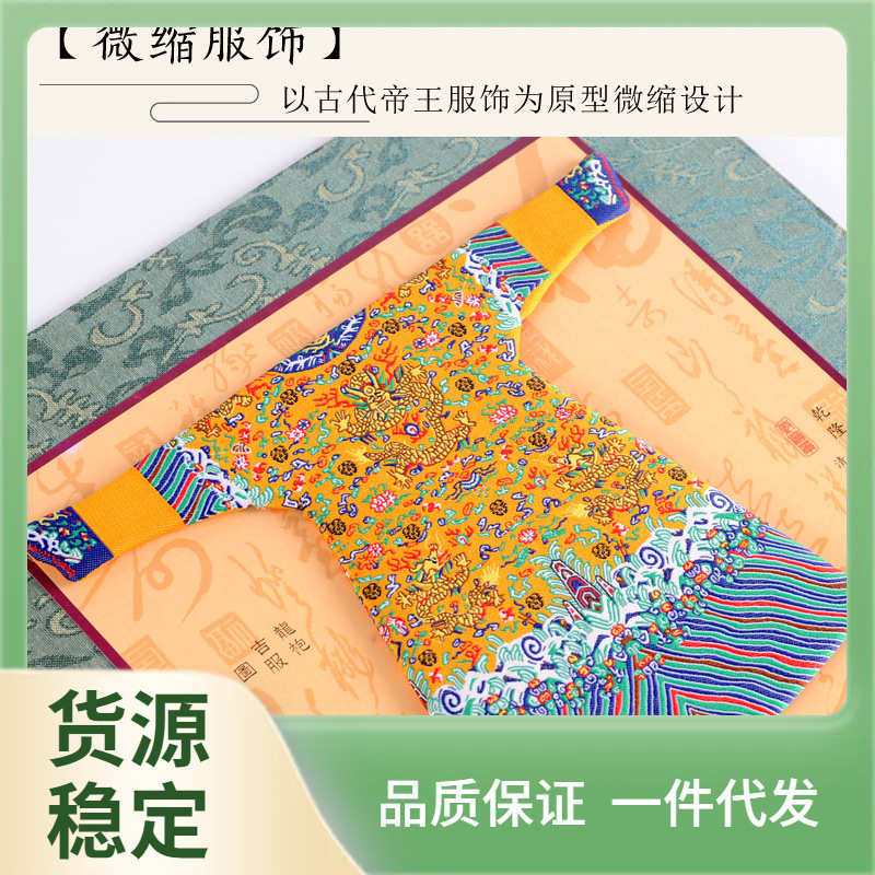 ฅ批发南京云锦刺绣微缩龙袍中式古典家居客厅玄关装饰画送老外