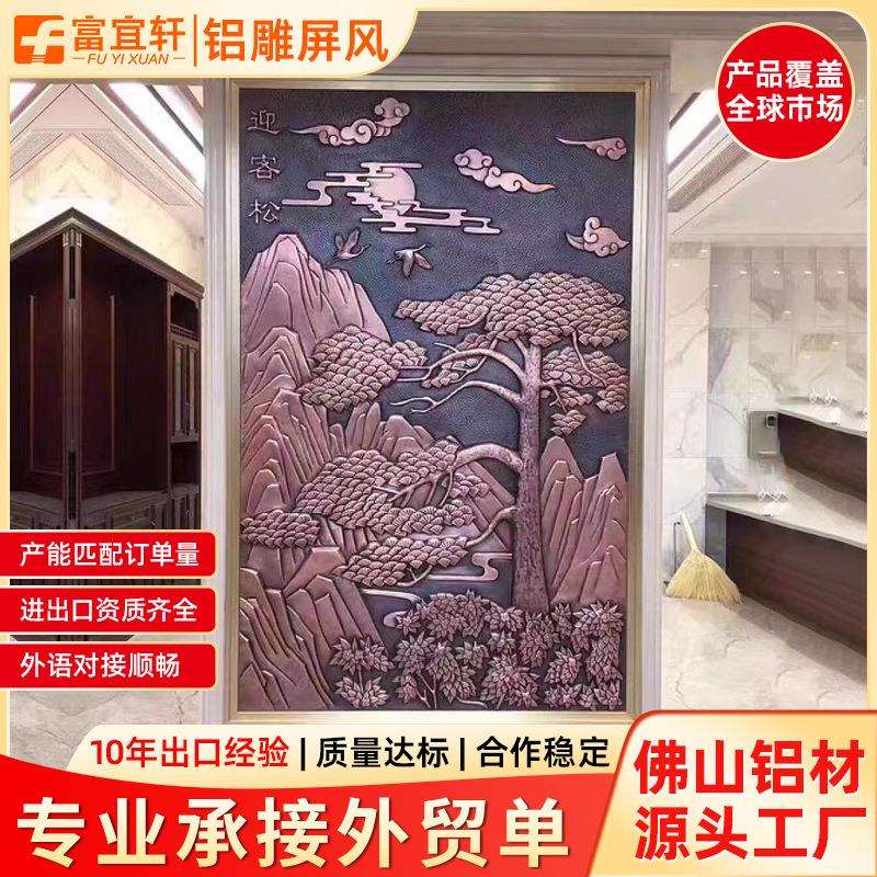 迎客松铝浮雕板立体浮雕壁画屏风玄关雕刻大门铝雕窗花防古铜屏风