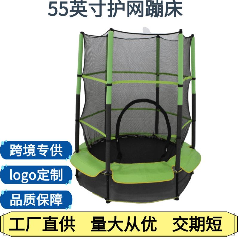 带护网蹦床55英寸室内儿童家用健身蹦蹦床小孩宝宝弹力绳跳跳床