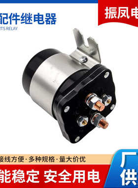 12/24/36/48V高尔夫球车直流接触器骑车车配件继电器586-105111 2