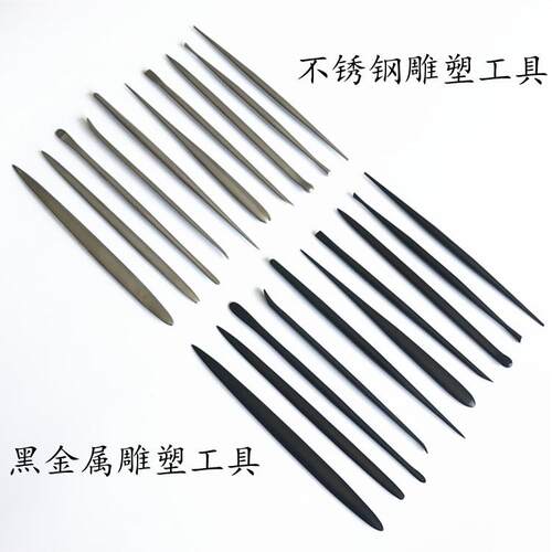 不锈钢雕塑工具泥塑刀软陶工具超轻粘土工具面塑 黑金属雕塑工具
