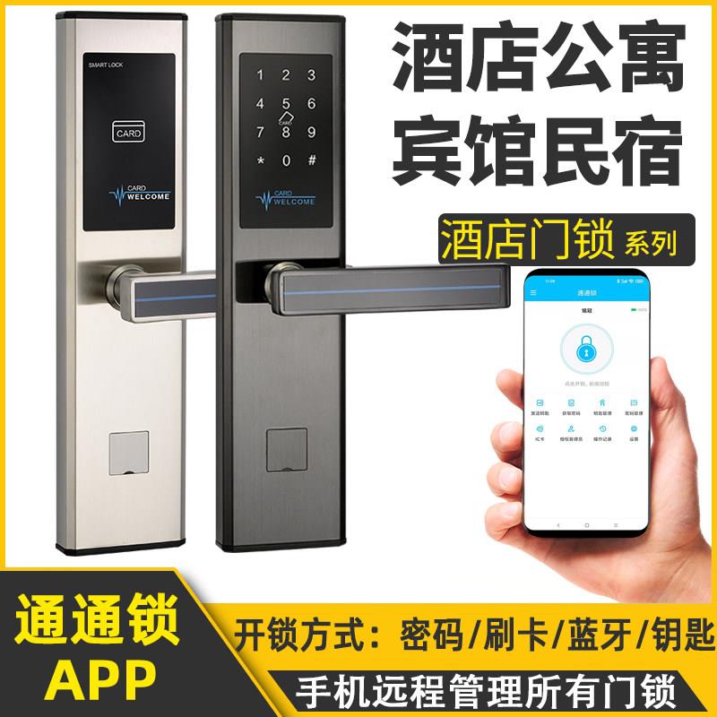 酒磁店门锁民公寓密码锁智宿能感应通通锁刷卡锁宾馆电卡子门锁