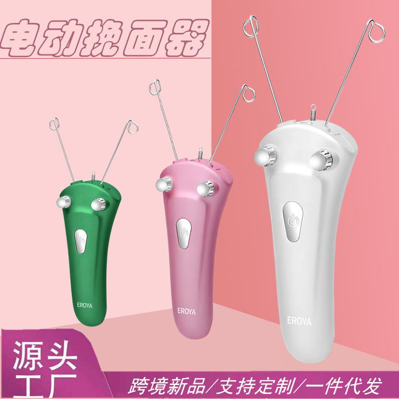 厂家电动挽面器挽脸器拔毛器脱毛器除毛器挽脸机绞脸器剃毛器