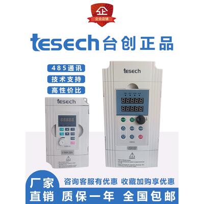 Tcg太创Tesech1.5 2.2 15Kw380V矢量逆变器0.75Kw220Ve390-A面板