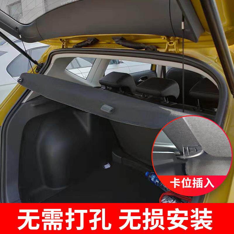 专用于捷达V物S中5后备箱隔板vs5后尾箱遮物帘771置板间隔内饰改