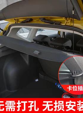 专用于捷VS5后备隔板v89s5后尾箱物帘达置物板中箱间隔板内饰改遮