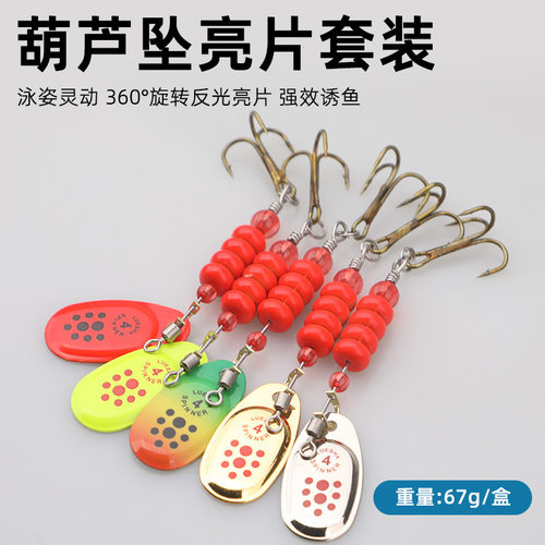 旋转套装路亚远投复合装亮路亚饵