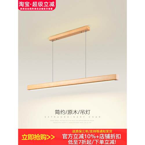 餐厅吊灯极简原木风日式办公室前台吧台灯现代简约北欧餐桌长条灯