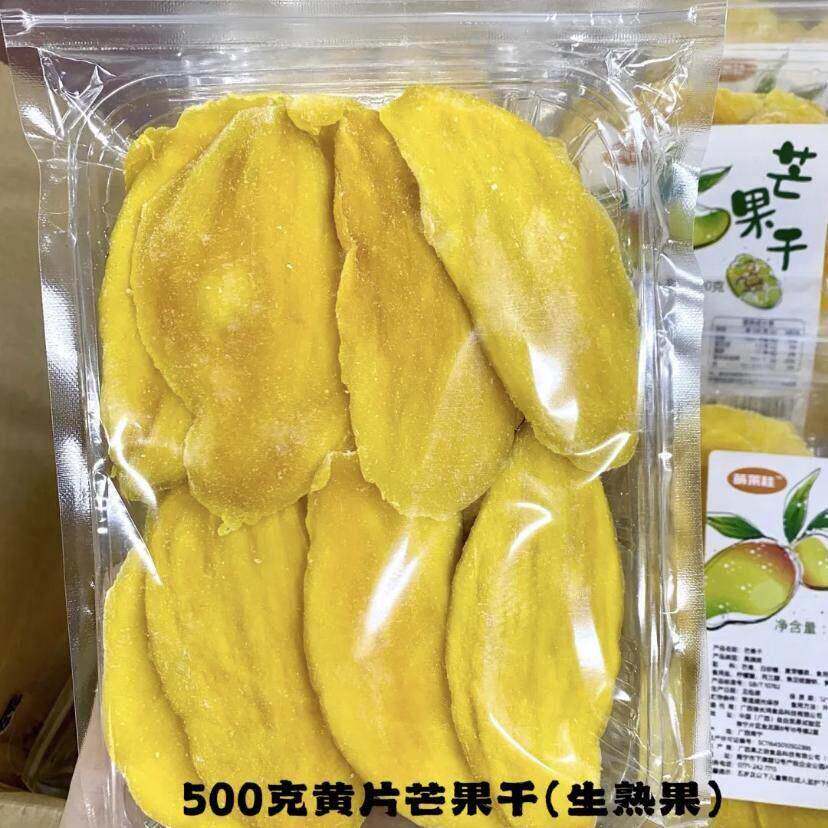 三亚实体店直发 家庭实惠装A级广西芒果干酸甜可口零食小吃食品