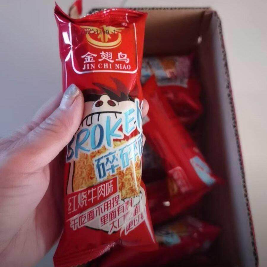 新日期零食香酥抗饿干脆碎碎面宿舍休闲即食充饥食品速食夜宵