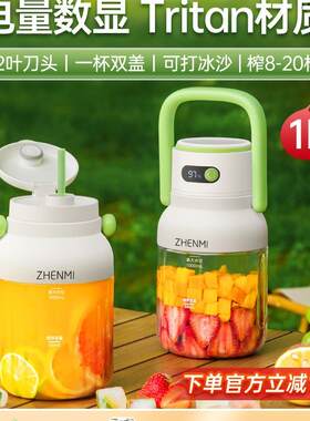 臻米便携式榨汁机小型家用多功能炸果汁无线充电水果榨汁杯吨吨桶