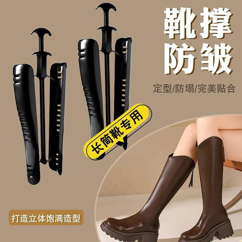 塑料靴撑长筒鞋架靴撑42厘米黑色弹性可调节鞋撑 撑鞋器 定型防皱