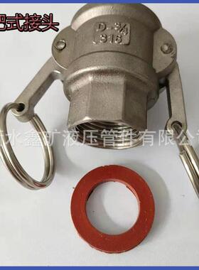 304不锈钢扳把式快速快接接头DN/32/40/50D型内丝扣内螺纹管接口