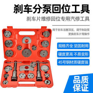 小何22件蝶式汽车刹车分泵回位工具小车后刹车片拆装更换专用工具