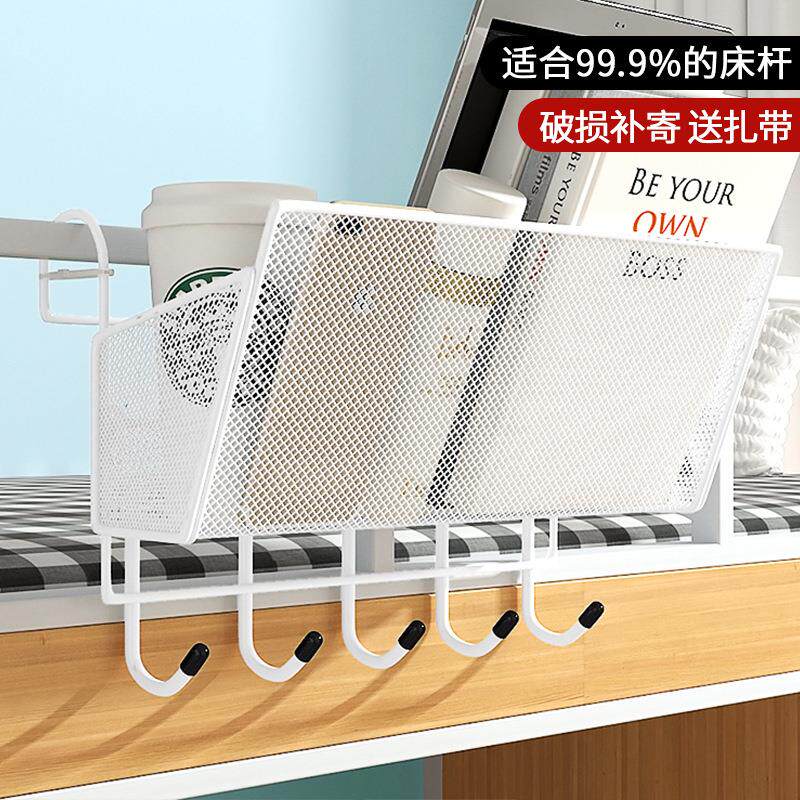 床沿上铺储物挂钩篮护栏收纳筐铁上床边挂篮浴室置物架钩挂长方形